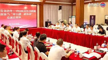 赣州经开区2023年三季度政企圆桌会在<a href='http://yqn.gspth.com'>欧博压球下载</a>顺利召开